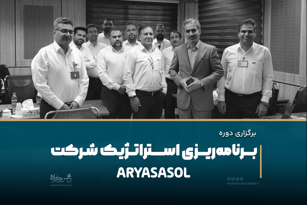 چشماندازی نو در مدیریت استراتژیک آینده